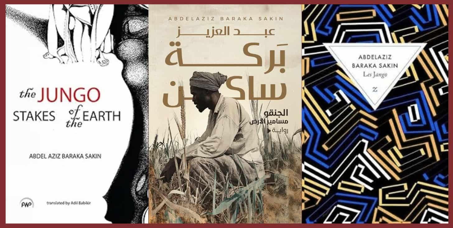 Jungo English, Arabic, French book covers