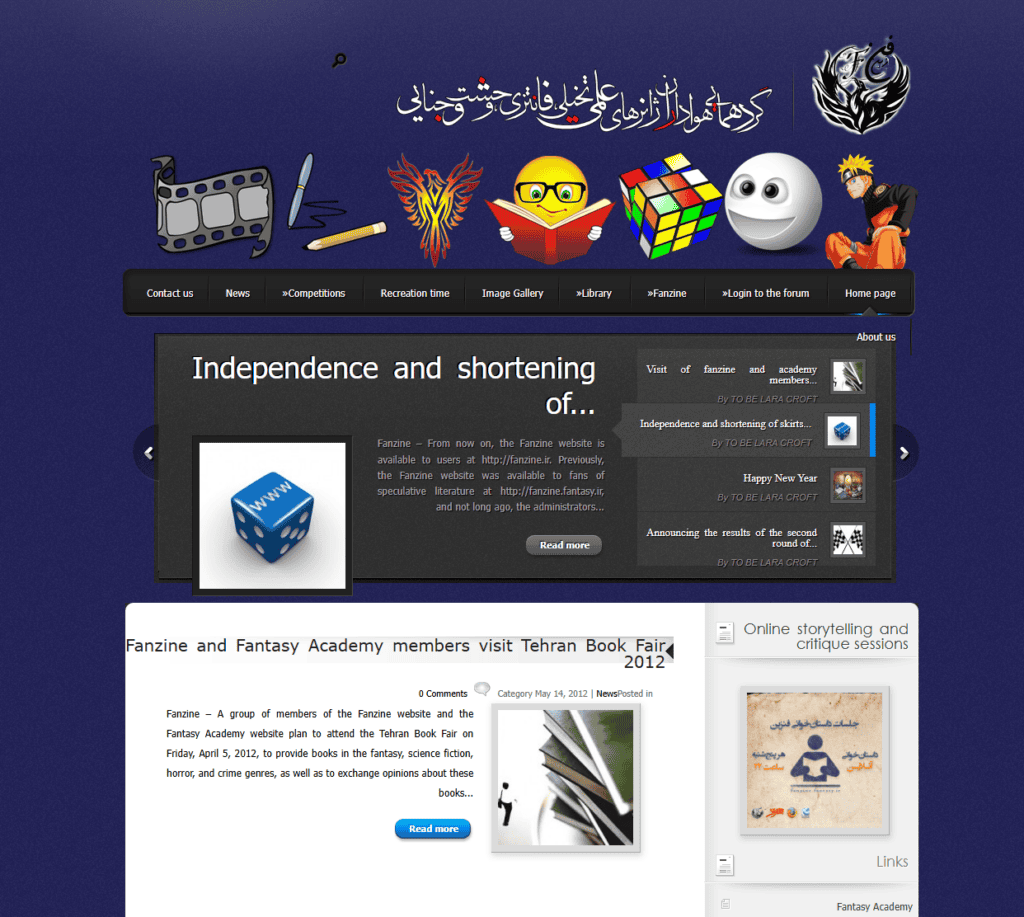Fanzine.ir English website